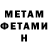 МЕТАДОН белоснежный Holger Dane