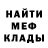 МЕТАДОН кристалл Belohan