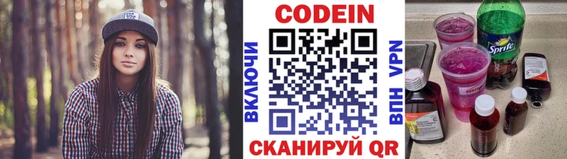 закладки  Горняк  МЕГА онион  Кодеиновый сироп Lean Purple Drank 
