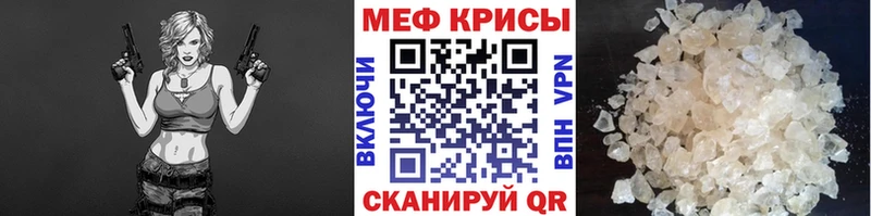 Меф мяу мяу  Горняк 